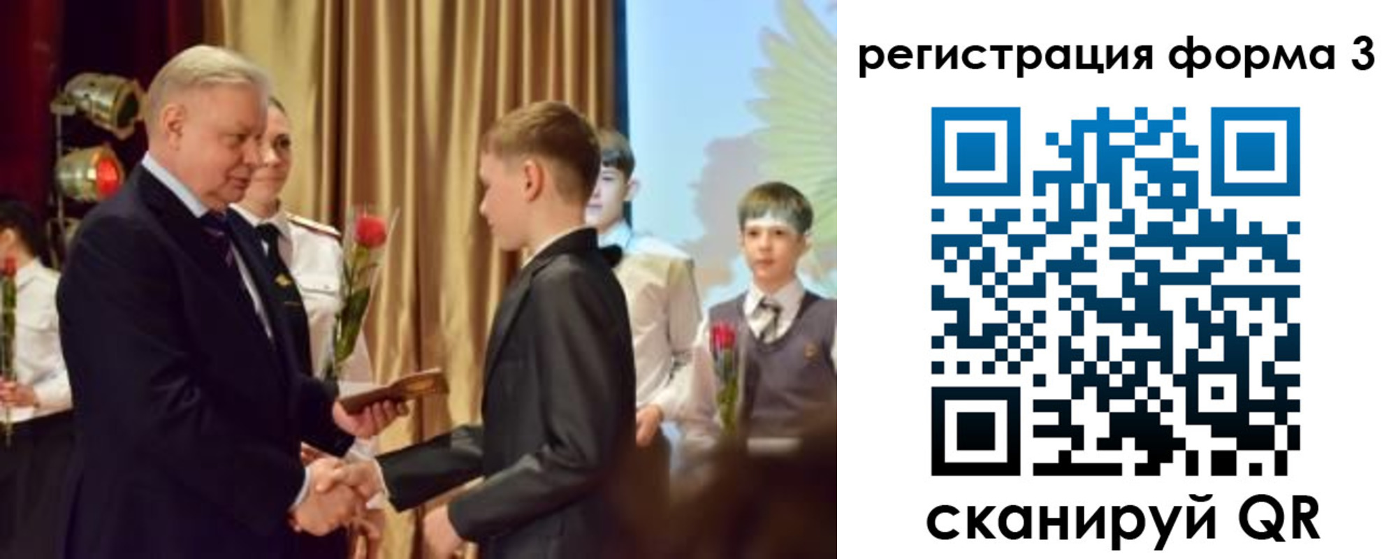 форма 3 в Королёве