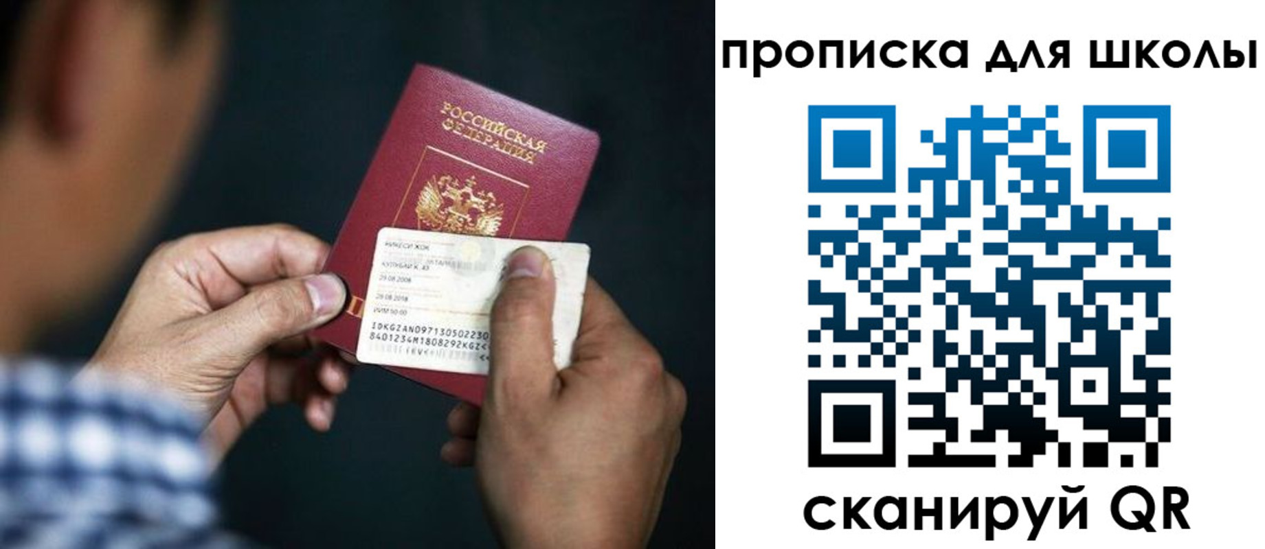регистрация для дет. сада в Королёве