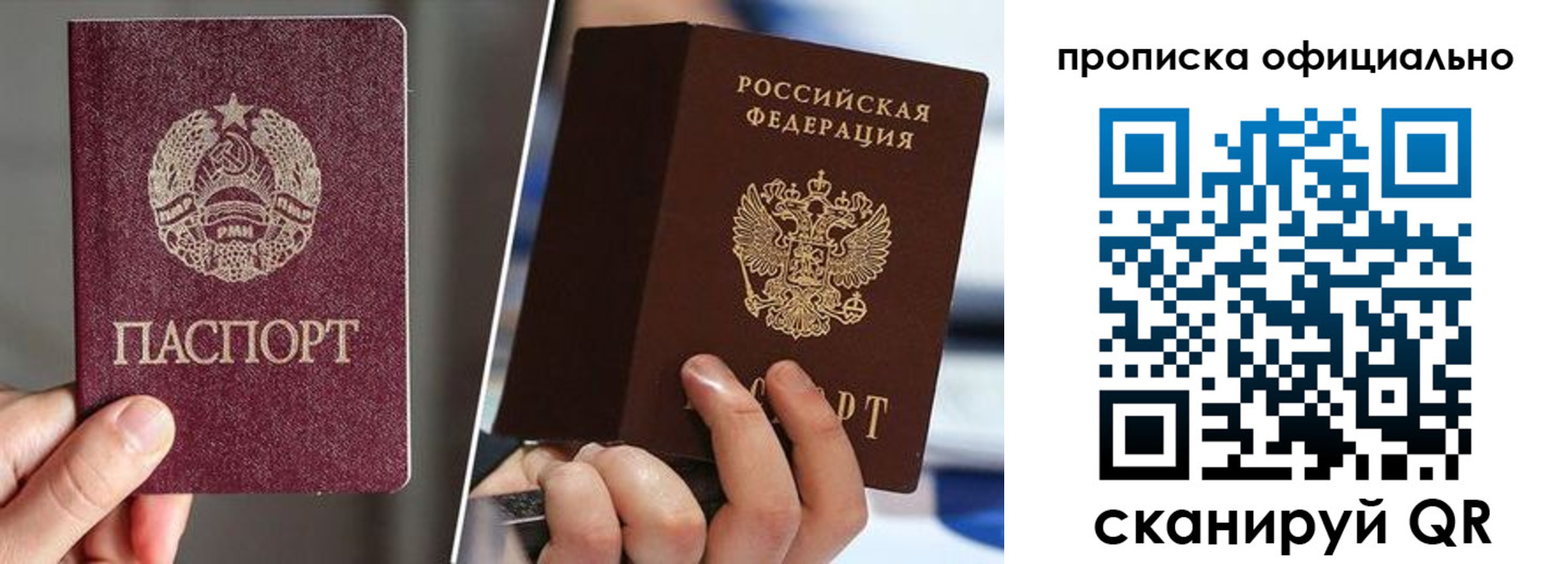 временная регистрация собственник в Королёве