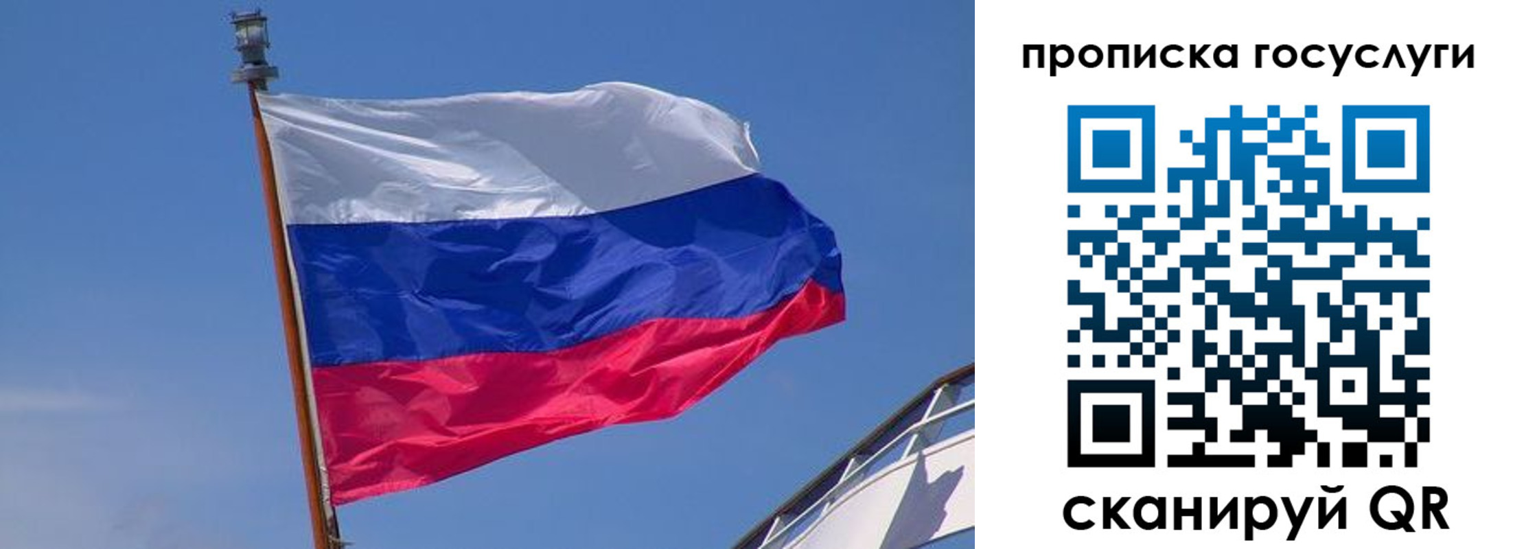 временная регистрация купить в Королёве