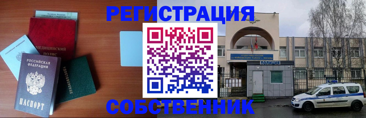 временная регистрация госуслуги в Королёве