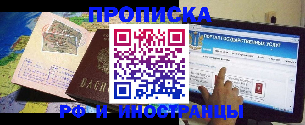 регистрация для школы в Королёве