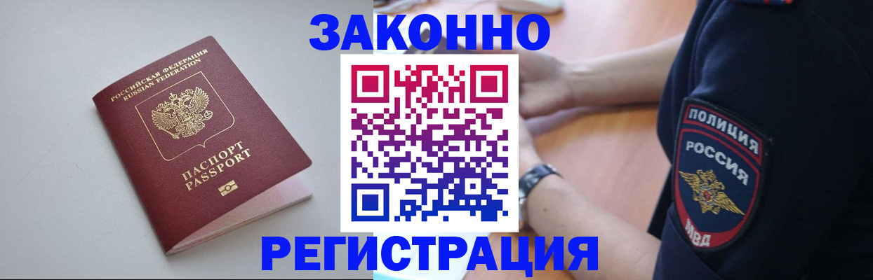 временная регистрация поиск в Королёве