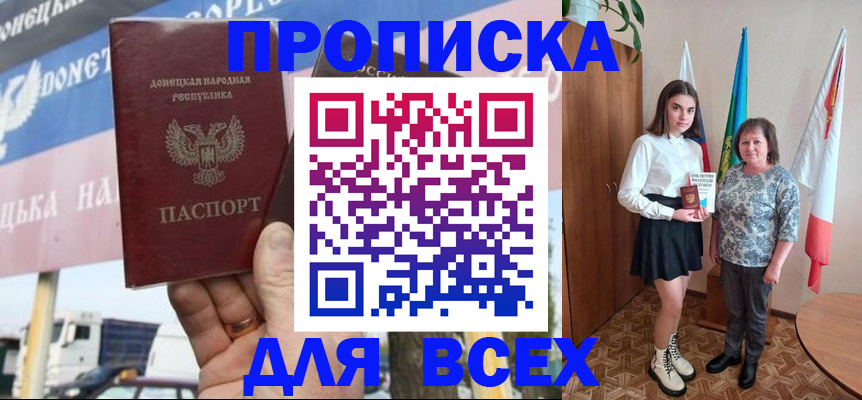 где прописаться в Королёве