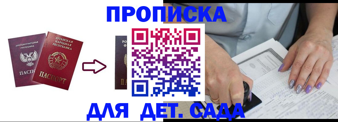 прописка для кредита в Королёве