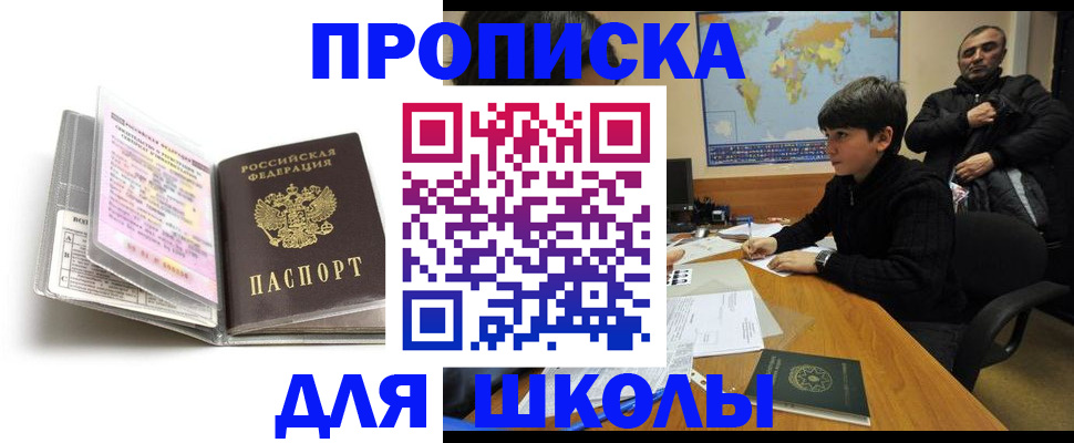 регистрация в Королёве