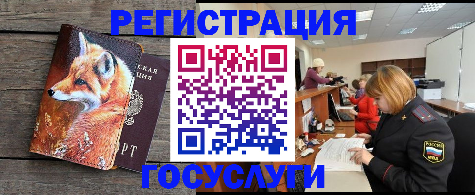 регистрация для дет. сада в Королёве